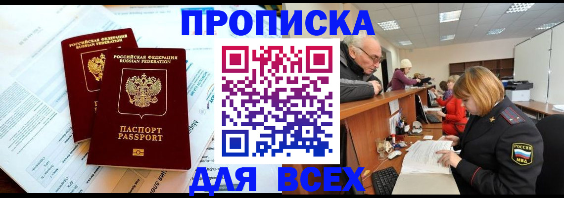 прописка паспорт в Медвежьегорске
