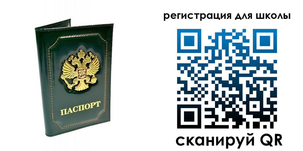 временная регистрация купить в Медвежьегорске