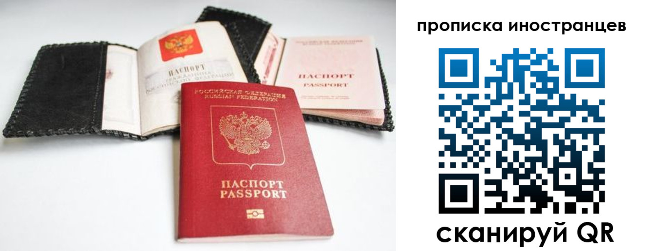 прописка паспорт в Медвежьегорске