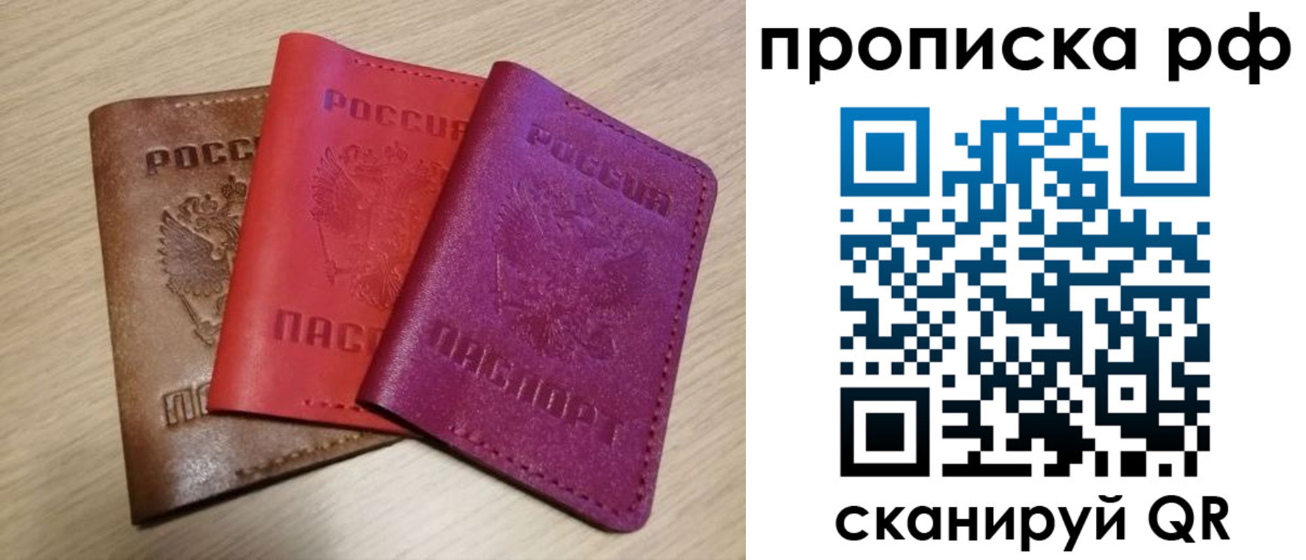 где прописаться в Медвежьегорске