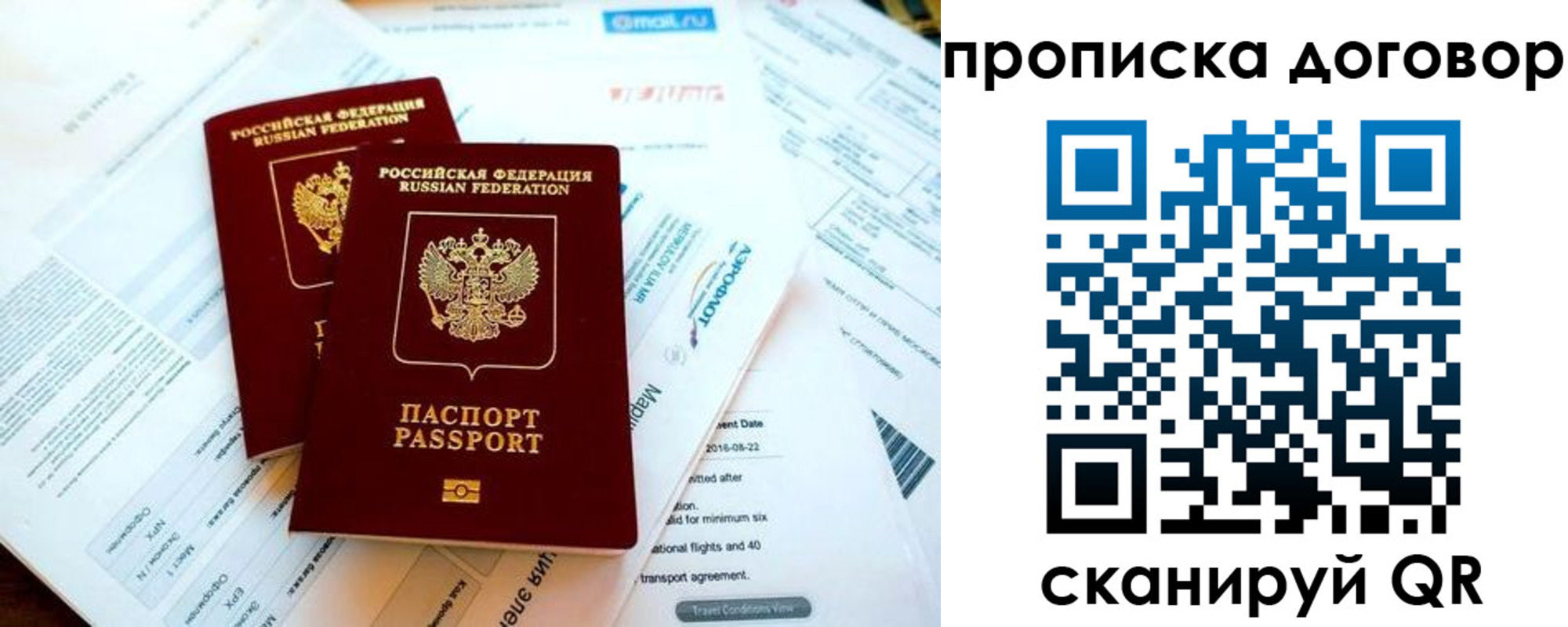 прописка в квартире в Медвежьегорске