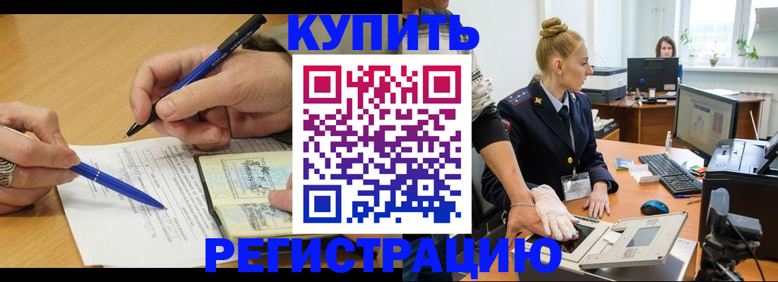временная регистрация гарантия в Медвежьегорске