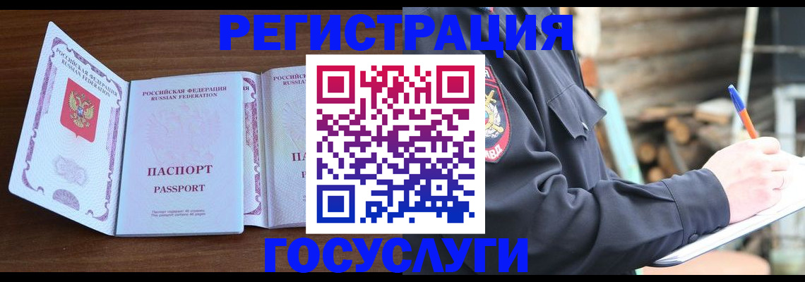 временная регистрация адрес в Медвежьегорске