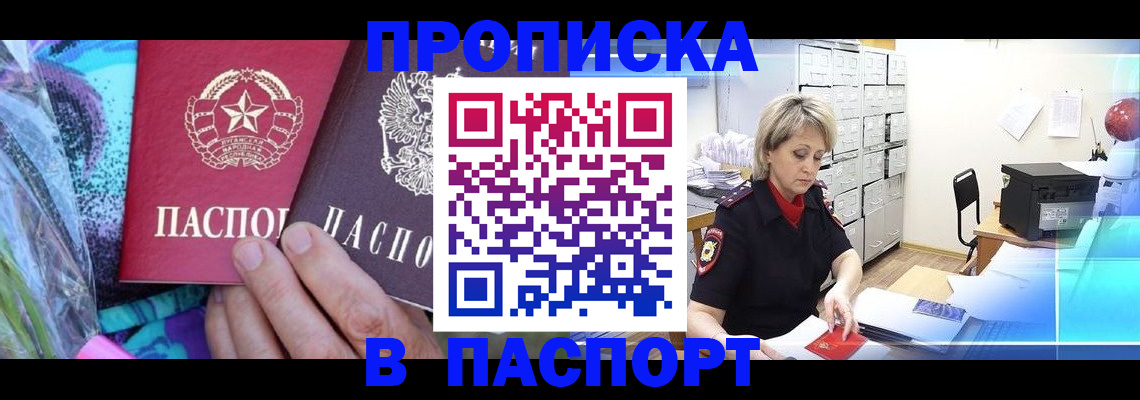 временная регистрация 2025 в Медвежьегорске