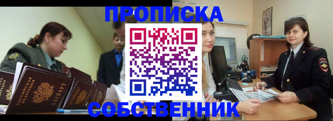 временная регистрация недорого в Медвежьегорске