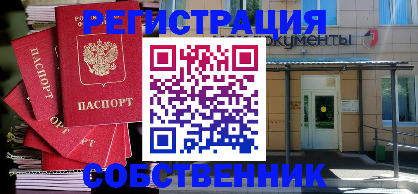 временная регистрация поиск в Медвежьегорске