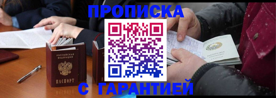 временная регистрация собственник в Медвежьегорске