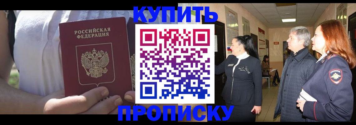 временная регистрация надежно в Медвежьегорске