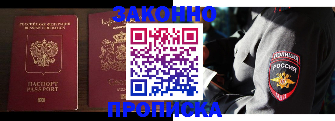 временная регистрация гарантия в Медвежьегорске