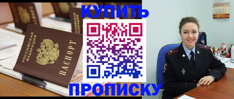 прописка гарантия в Медвежьегорске