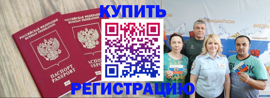 прописка для школы в Медвежьегорске
