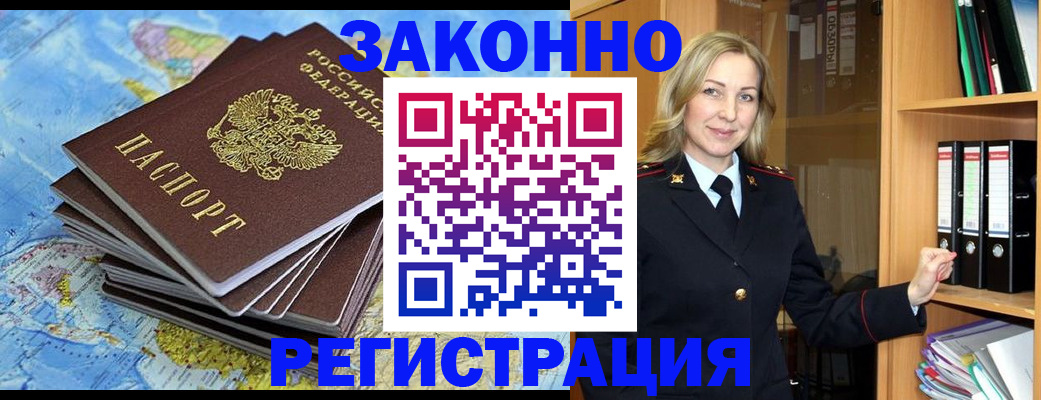 временная регистрация надежно в Медвежьегорске