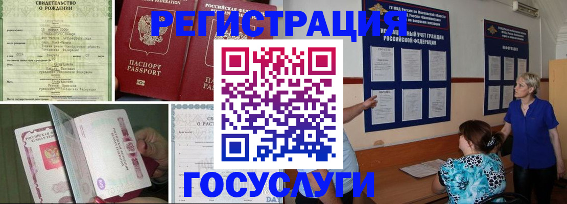 временная регистрация в Медвежьегорске