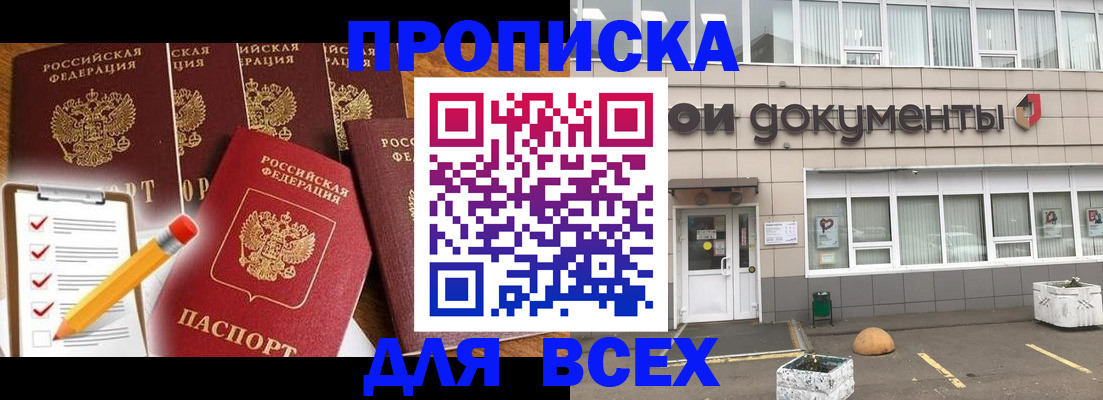 прописка иностранных граждан в Медвежьегорске